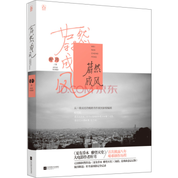 蔚然成风 下载
