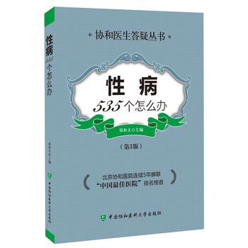 性病535个怎么办 下载
