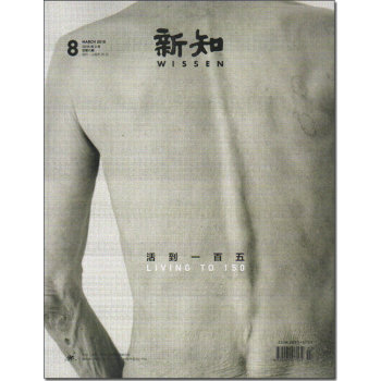 新知2015年3月号 下载
