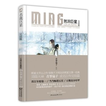 名流巨星·完结篇 下载
