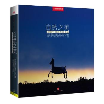 中国国家地理：自然之美 下载