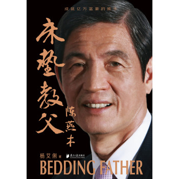 床垫教父：陈燕木 下载