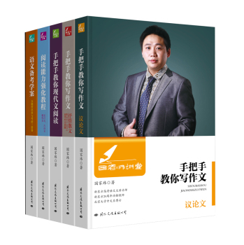 新东方首部决战高考语文系列丛书 下载