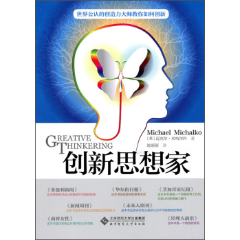 创新思想家 下载