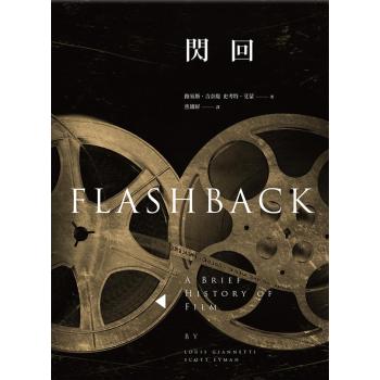 閃回: 世界電影史Flashback 下载
