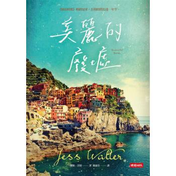 美麗的廢墟 下载