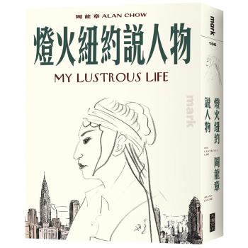 燈火紐約說人物 下载