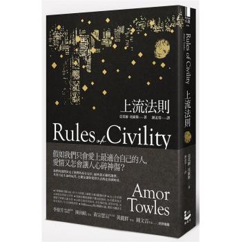 上流法則 下载