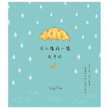 沒人像我一樣在乎你: 那些藏在心裡不說的事 下载
