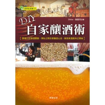 DIY自家釀酒術: 累積20年製酒實驗 無私公開自家釀酒心法 解放美酒風味之奧祕 下载