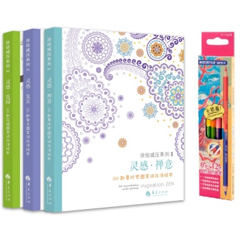 涂绘减压系列：灵感·禅意+灵感·复古+灵感·花园 下载