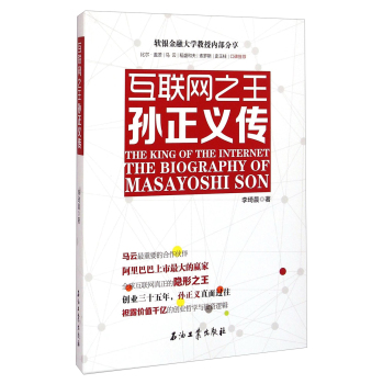 互联网之王 下载