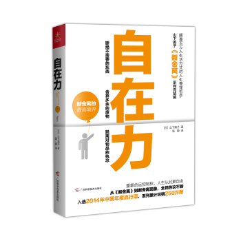 自在力 下载