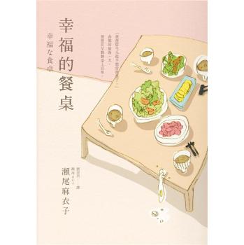 幸福的餐桌 下载