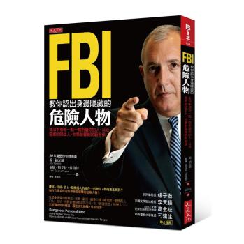 FBI教你認出身邊隱藏的危險人物 下载