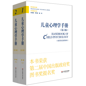 儿童心理学手册第一卷：人类发展的理论模型 下载