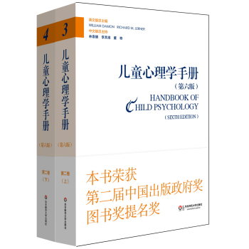 儿童心理学手册第二卷：认知、知觉和语言 下载