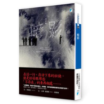 暗影 下载