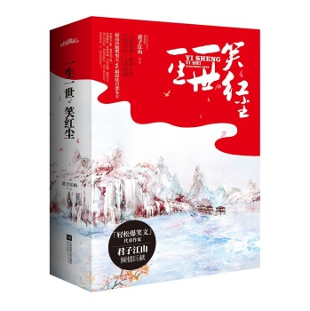 一生一世笑红尘 下载