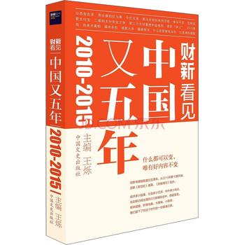 中国又五年 下载