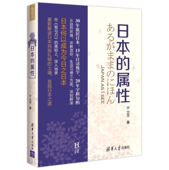 看天下 日本的属性 下载