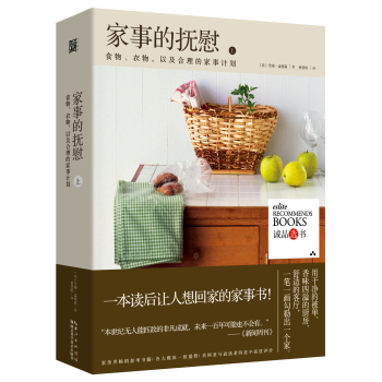 家事的抚慰 下载