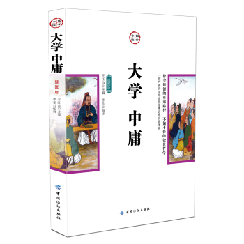 大学.中庸 下载