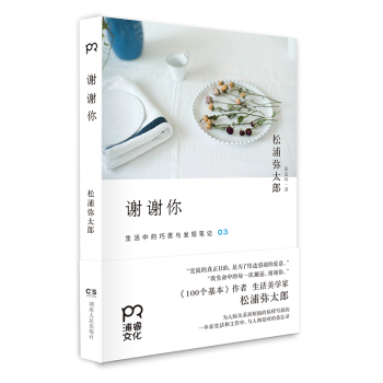 谢谢你 下载