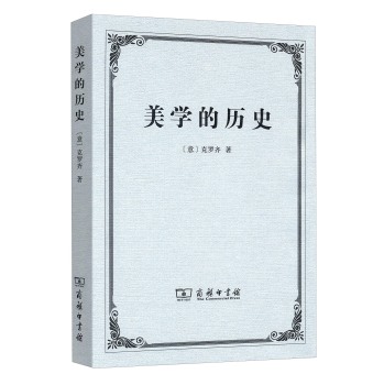美学的历史 下载