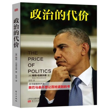 政治的代价 下载