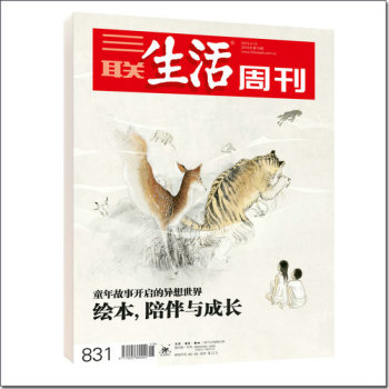 三联生活周刊2015年第15期 下载