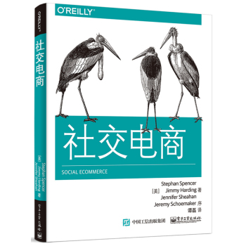 社交电商 下载