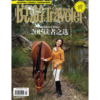悦游-Condé Nast Traveler 下载