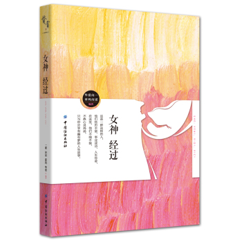 女神经过 下载