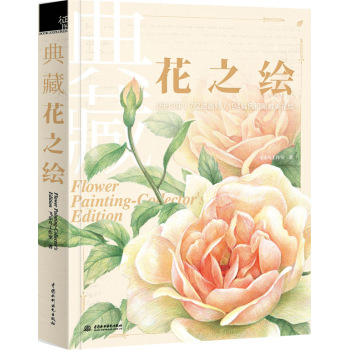 典藏花之绘 下载