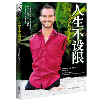 人生不设限 下载