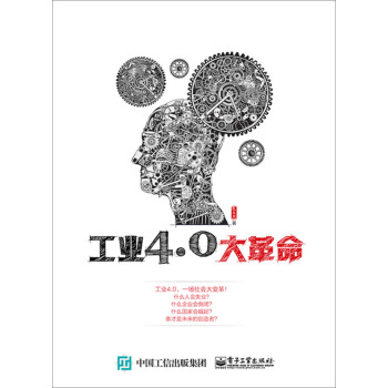 工业4.0大革命 下载