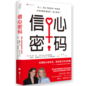 信心密码 下载