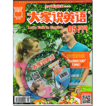 大家说英语 空中英语教室初级版+MP3套装 下载