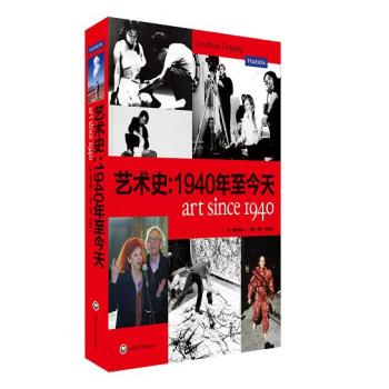 艺术史：1940年至今 下载