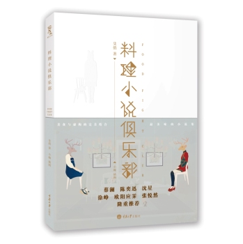料理小说俱乐部 下载