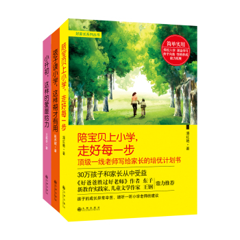 阳光家长系列丛书 下载