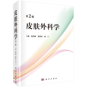 皮肤外科学 下载