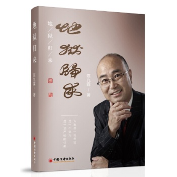 地狱归来 下载