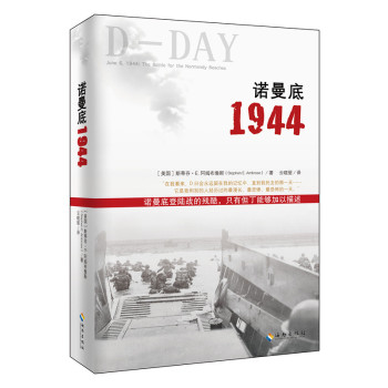 诺曼底1944 下载