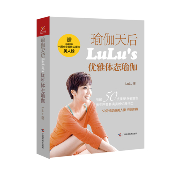 瑜伽天后LuLu’s优雅体态瑜伽 下载
