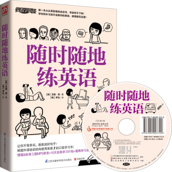 随时随地练英语 下载