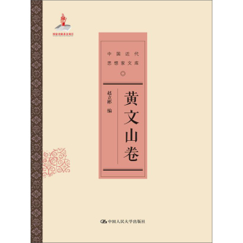 黄文山卷 下载