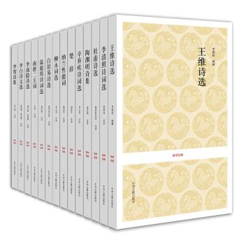 历代名人名家诗词选 下载