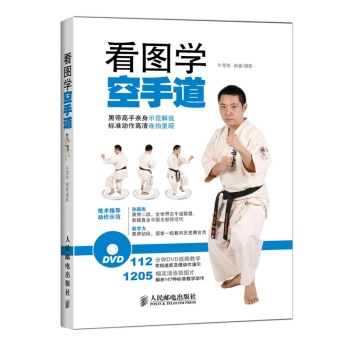 看图学空手道 下载